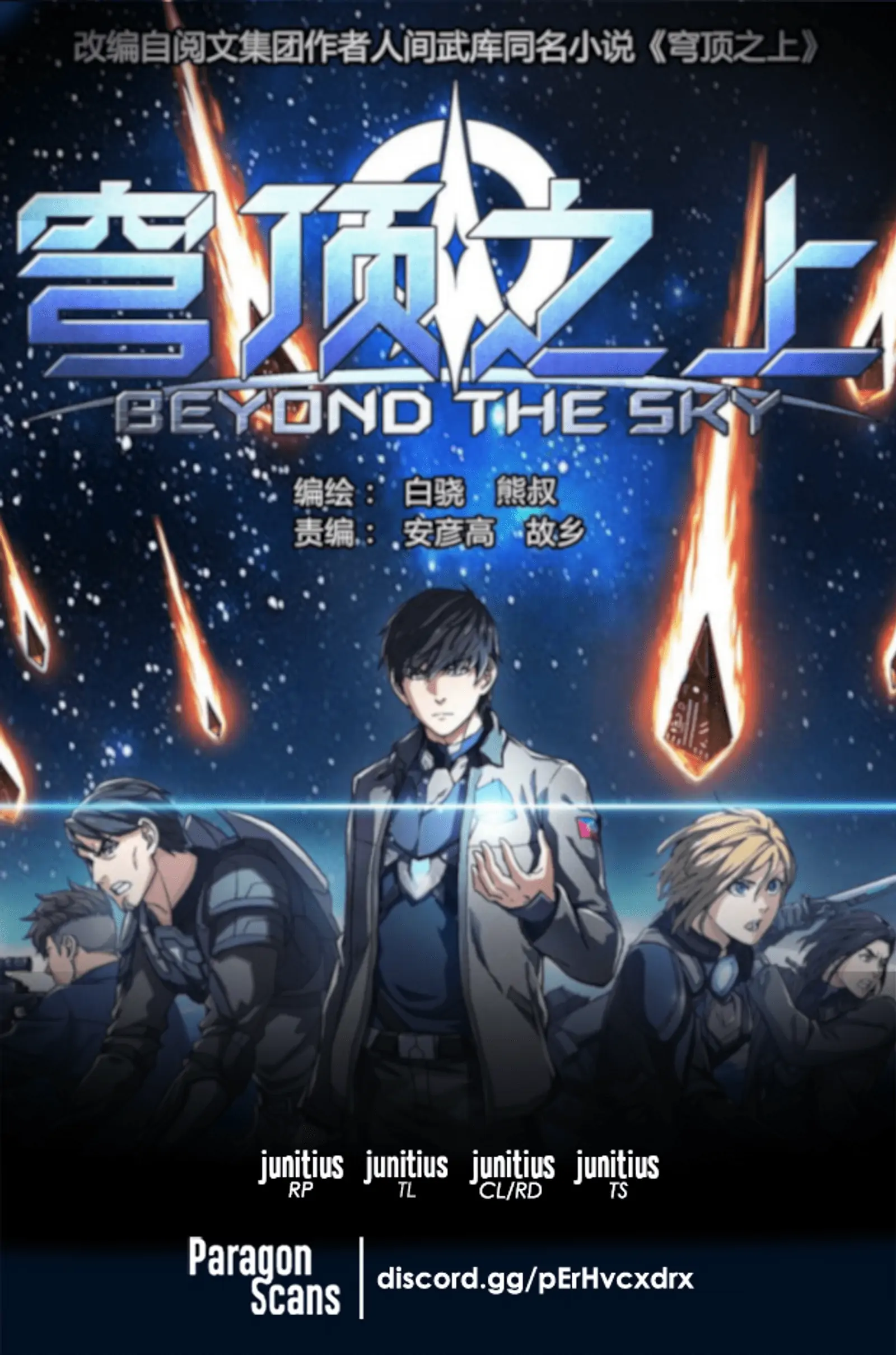 Beyond the Sky-Chapter 69